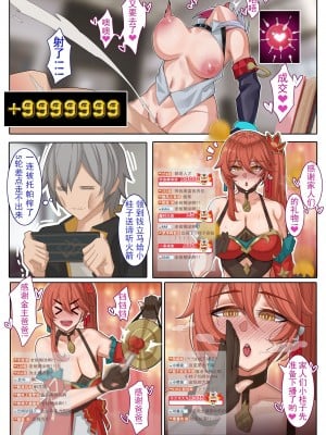 [ctrlz77] Guinaifen (崩壊：スターレイル) [中国語] [無修正]_004