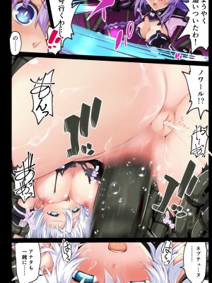 [イワシの部屋R (イワシR)] 超女神万本 (超次元ゲイム ネプテューヌ) [DL版]_13