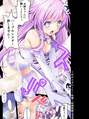 [イワシの部屋R (イワシR)] 超女神万本 (超次元ゲイム ネプテューヌ) [DL版]_14