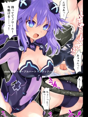 [イワシの部屋R (イワシR)] 超女神万本 (超次元ゲイム ネプテューヌ) [DL版]_20