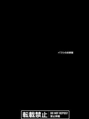 [イワシの部屋R (イワシR)] 超女神万本 (超次元ゲイム ネプテューヌ) [DL版]_38