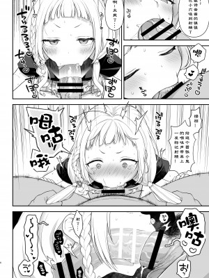 [かに家 (かにゃぴぃ)] 催眠セックスでシオンちゃんをガキオナホにする本 (紫咲シオン) [个人汉化] [DL版]_06