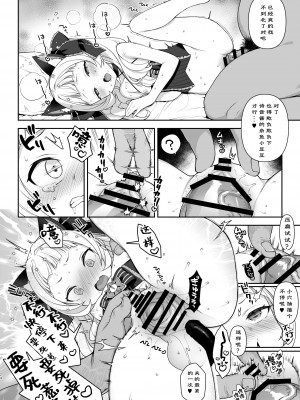 [かに家 (かにゃぴぃ)] 催眠セックスでシオンちゃんをガキオナホにする本 (紫咲シオン) [个人汉化] [DL版]_24