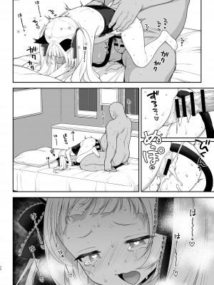 [かに家 (かにゃぴぃ)] 催眠セックスでシオンちゃんをガキオナホにする本 (紫咲シオン) [个人汉化] [DL版]_30