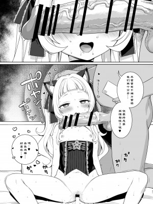 [かに家 (かにゃぴぃ)] 催眠セックスでシオンちゃんをガキオナホにする本 (紫咲シオン) [个人汉化] [DL版]_31
