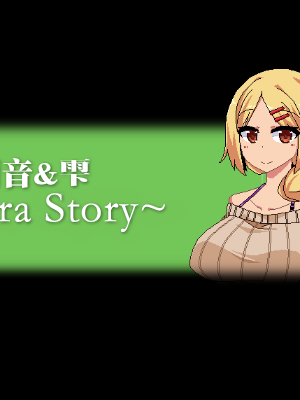 [ドージンオトメ] あまえんぼ冬 (CG) [無修正]_1011_1_Z_EX_EX_introduction_0001