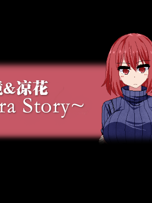 [ドージンオトメ] あまえんぼ冬 (CG) [無修正]_1128_1_Z_EX2_EX_introduction_0003