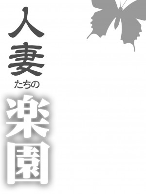 [big.g] 人妻たちの楽園 【站内拼接】_052
