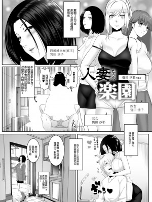 [big.g] 人妻たちの楽園 【站内拼接】_075