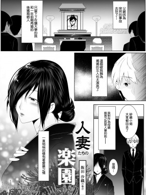 [big.g] 人妻たちの楽園 【站内拼接】_123