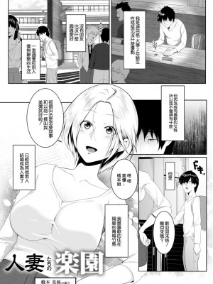 [big.g] 人妻たちの楽園 【站内拼接】_149