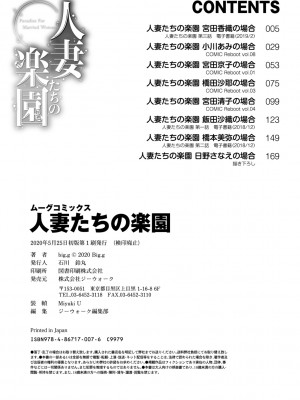 [big.g] 人妻たちの楽園 【站内拼接】_196