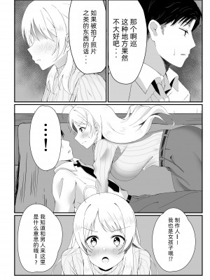 [練り物工場 (よろず)] 八宮めぐるドスケベ合同誌「マサチューエッチ州2 夏に恋するエチエチカート」 (アイドルマスター シャイニーカラーズ) [半个巡p个人汉化] [DL版]_064