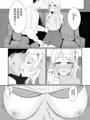 [練り物工場 (よろず)] 八宮めぐるドスケベ合同誌「マサチューエッチ州2 夏に恋するエチエチカート」 (アイドルマスター シャイニーカラーズ) [半个巡p个人汉化] [DL版]_065