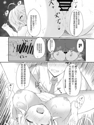 [練り物工場 (よろず)] 八宮めぐるドスケベ合同誌「マサチューエッチ州2 夏に恋するエチエチカート」 (アイドルマスター シャイニーカラーズ) [半个巡p个人汉化] [DL版]_069