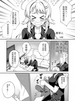 [練り物工場 (よろず)] 八宮めぐるドスケベ合同誌「マサチューエッチ州2 夏に恋するエチエチカート」 (アイドルマスター シャイニーカラーズ) [半个巡p个人汉化] [DL版]_071