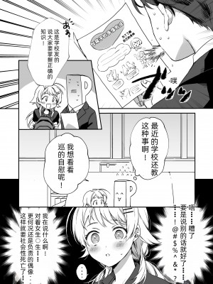 [練り物工場 (よろず)] 八宮めぐるドスケベ合同誌「マサチューエッチ州2 夏に恋するエチエチカート」 (アイドルマスター シャイニーカラーズ) [半个巡p个人汉化] [DL版]_072