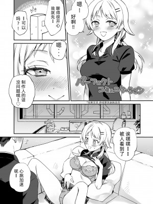 [練り物工場 (よろず)] 八宮めぐるドスケベ合同誌「マサチューエッチ州2 夏に恋するエチエチカート」 (アイドルマスター シャイニーカラーズ) [半个巡p个人汉化] [DL版]_073