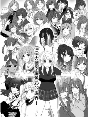 [練り物工場 (よろず)] 八宮めぐるドスケベ合同誌「マサチューエッチ州2 夏に恋するエチエチカート」 (アイドルマスター シャイニーカラーズ) [半个巡p个人汉化] [DL版]_084