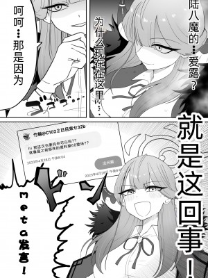 [練り物工場 (よろず)] 八宮めぐるドスケベ合同誌「マサチューエッチ州2 夏に恋するエチエチカート」 (アイドルマスター シャイニーカラーズ) [半个巡p个人汉化] [DL版]_086
