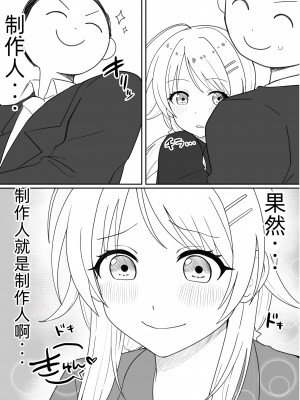 [練り物工場 (よろず)] 八宮めぐるドスケベ合同誌「マサチューエッチ州2 夏に恋するエチエチカート」 (アイドルマスター シャイニーカラーズ) [半个巡p个人汉化] [DL版]_087