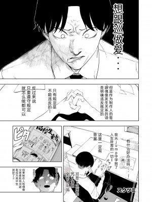 [練り物工場 (よろず)] 八宮めぐるドスケベ合同誌「マサチューエッチ州2 夏に恋するエチエチカート」 (アイドルマスター シャイニーカラーズ) [半个巡p个人汉化] [DL版]_097