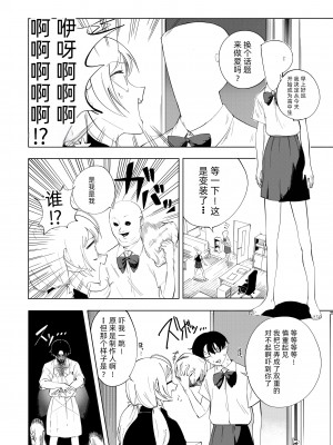 [練り物工場 (よろず)] 八宮めぐるドスケベ合同誌「マサチューエッチ州2 夏に恋するエチエチカート」 (アイドルマスター シャイニーカラーズ) [半个巡p个人汉化] [DL版]_098
