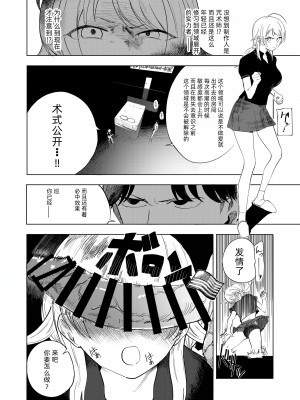 [練り物工場 (よろず)] 八宮めぐるドスケベ合同誌「マサチューエッチ州2 夏に恋するエチエチカート」 (アイドルマスター シャイニーカラーズ) [半个巡p个人汉化] [DL版]_100