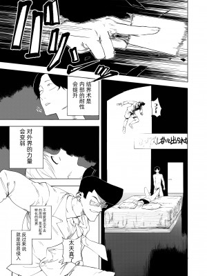 [練り物工場 (よろず)] 八宮めぐるドスケベ合同誌「マサチューエッチ州2 夏に恋するエチエチカート」 (アイドルマスター シャイニーカラーズ) [半个巡p个人汉化] [DL版]_105