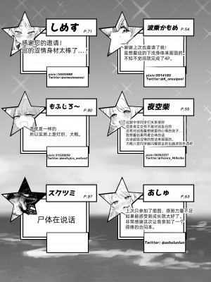[練り物工場 (よろず)] 八宮めぐるドスケベ合同誌「マサチューエッチ州2 夏に恋するエチエチカート」 (アイドルマスター シャイニーカラーズ) [半个巡p个人汉化] [DL版]_111