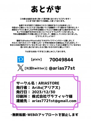[ARIASTORE (AriAs)] 小悪魔が催眠にかかるわけない (常闇トワ) [DL版] [中国翻訳]_19