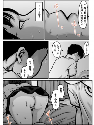 (同人誌) [ふるべ] 両腕が使えなくなったら弟が調子に乗りだした! 前編 (オリジナル)_41