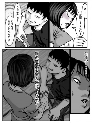 (同人誌) [ふるべ] 両腕が使えなくなったら弟が調子に乗りだした! 中編 (オリジナル)_09_8