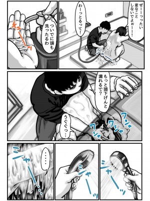 (同人誌) [ふるべ] 両腕が使えなくなったら弟が調子に乗りだした! 中編 (オリジナル)_16_15