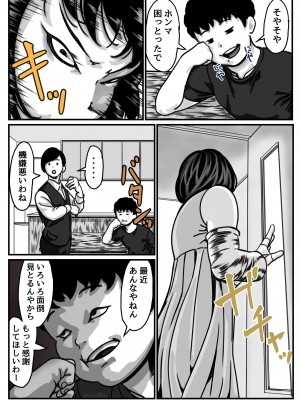 (同人誌) [ふるべ] 両腕が使えなくなったら弟が調子に乗りだした! 後編 (オリジナル)_04_4