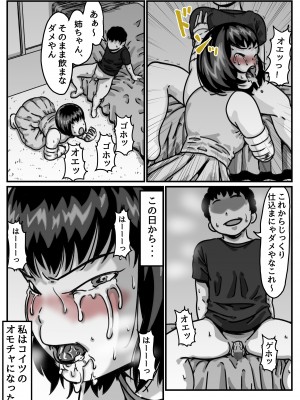 (同人誌) [ふるべ] 両腕が使えなくなったら弟が調子に乗りだした! 後編 (オリジナル)_18_18