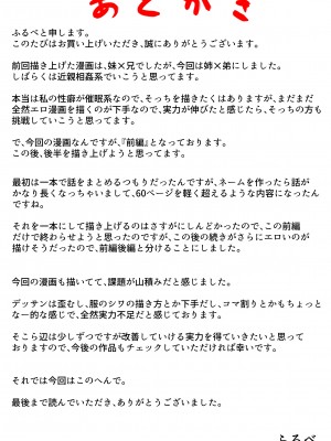(同人誌) [ふるべ] インポのダンナをもつお姉ちゃんを僕が満足させるんだ! 前編 (オリジナル)_43