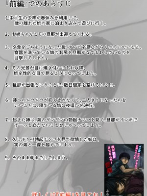 (同人誌) [ふるべ] インポのダンナをもつお姉ちゃんを僕が満足させるんだ! 中編 (オリジナル)_01
