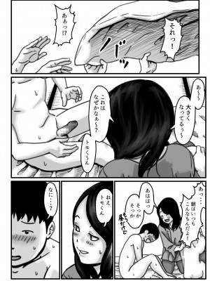 (同人誌) [ふるべ] インポのダンナをもつお姉ちゃんを僕が満足させるんだ! 中編 (オリジナル)_07