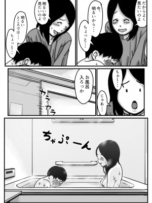 (同人誌) [ふるべ] インポのダンナをもつお姉ちゃんを僕が満足させるんだ! 中編 (オリジナル)_09