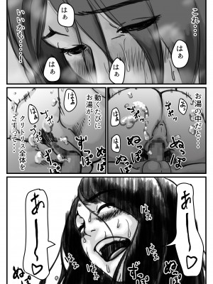(同人誌) [ふるべ] インポのダンナをもつお姉ちゃんを僕が満足させるんだ! 中編 (オリジナル)_16