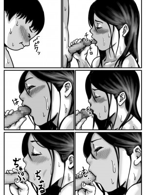 (同人誌) [ふるべ] インポのダンナをもつお姉ちゃんを僕が満足させるんだ! 中編 (オリジナル)_32