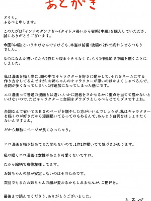 (同人誌) [ふるべ] インポのダンナをもつお姉ちゃんを僕が満足させるんだ! 中編 (オリジナル)_40