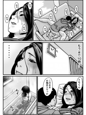 (同人誌) [ふるべ] インポのダンナをもつお姉ちゃんを僕が満足させるんだ! 後編 (オリジナル)_30