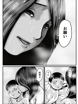 (同人誌) [ふるべ] インポのダンナをもつお姉ちゃんを僕が満足させるんだ! 後編 (オリジナル)_32
