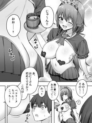 (C103) [終焉の間 (ピリオドö)] ペコリーヌのバイト先には裏メニューがあるらしい (プリンセスコネクト!Re：Dive) [DL版]_03