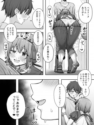 (C103) [終焉の間 (ピリオドö)] ペコリーヌのバイト先には裏メニューがあるらしい (プリンセスコネクト!Re：Dive) [DL版]_10