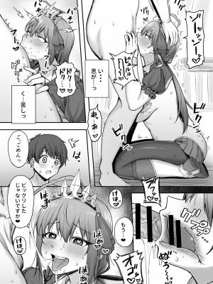 (C103) [終焉の間 (ピリオドö)] ペコリーヌのバイト先には裏メニューがあるらしい (プリンセスコネクト!Re：Dive) [DL版]_13