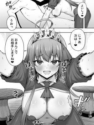 (C103) [終焉の間 (ピリオドö)] ペコリーヌのバイト先には裏メニューがあるらしい (プリンセスコネクト!Re：Dive) [DL版]_14