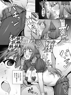 (C103) [終焉の間 (ピリオドö)] ペコリーヌのバイト先には裏メニューがあるらしい (プリンセスコネクト!Re：Dive) [DL版]_17